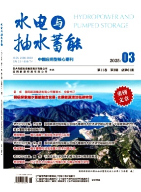 水电与抽水蓄能杂志